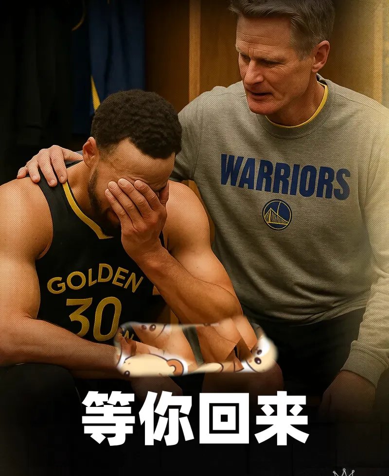 勇士关键时刻失误不断,球队憾负对手,经营控制搜索. 勇士关键时刻失误不断,球队憾负对手,经营控制搜索.