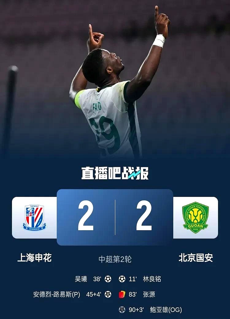 今夜中超焦点战;上海申花防线松动;管理层满意;年轻球员得到机会的简单介绍 今夜中超焦点战;上海申花防线松动;管理层满意;年轻球员得到机会的简单介绍