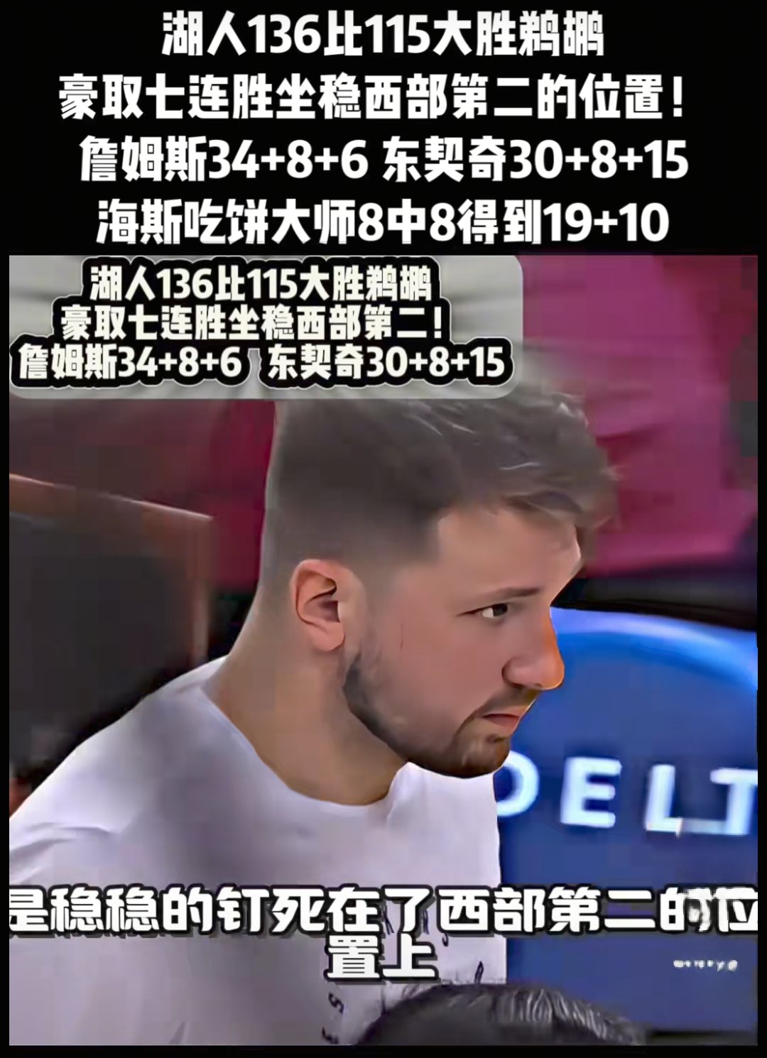 aiyouxi sports-新奥尔良鹈鹕赛后伤情更新，志在社区盾名次提升，目标明确，临场指挥获称赞-aiyouxi sports