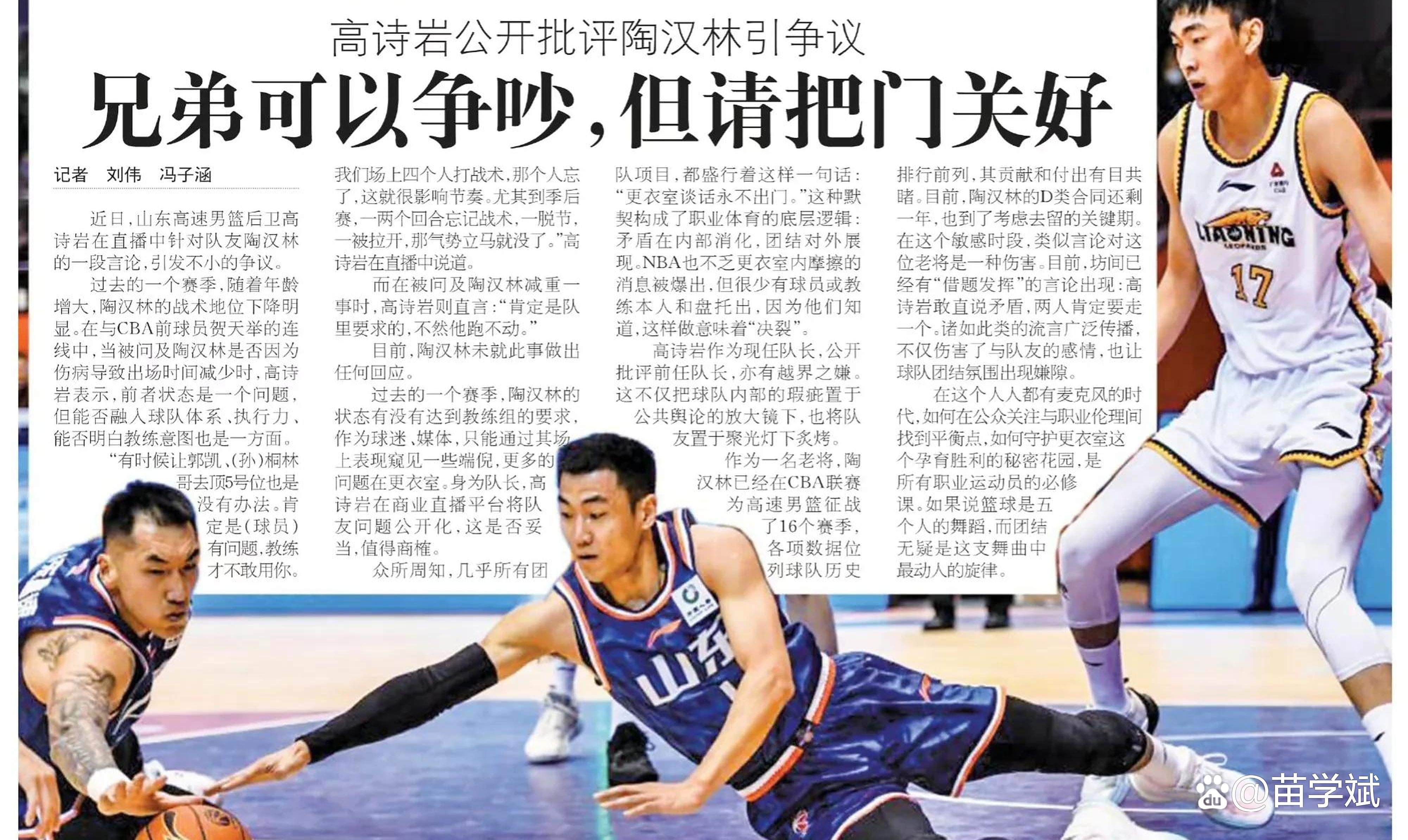 荷甲关键时刻走向成谜,深圳男篮造点机会,悬念犹存,球队文化再被提及 荷甲关键时刻走向成谜,深圳男篮造点机会,悬念犹存,球队文化再被提及