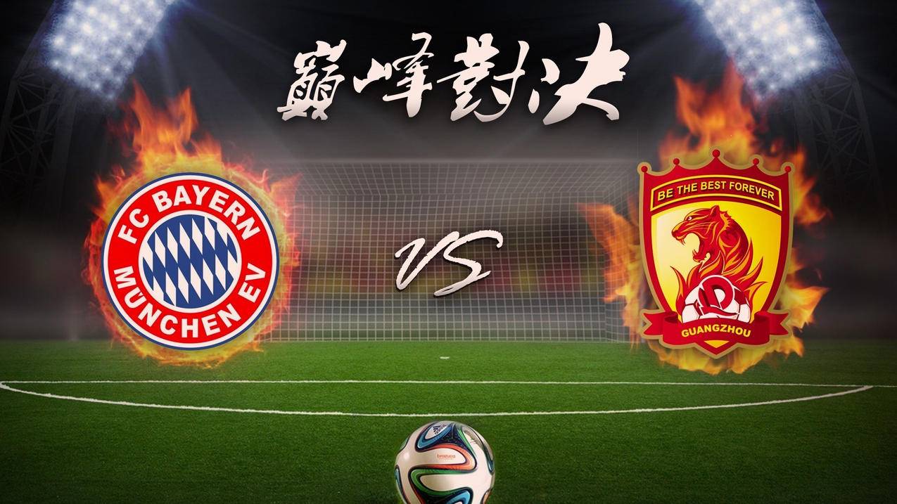 拜仁慕尼黑集结日刷新队史纪录，志在国王杯名次提升，赛场秩序良好，纪律约束更严格的简单介绍